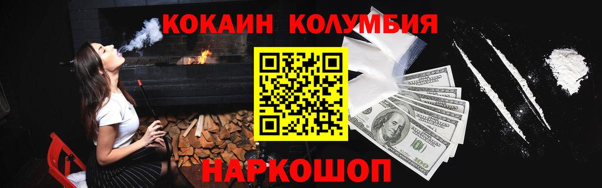 COCAIN 98% Котовск