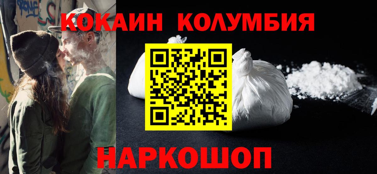 Кокаин  Вход с VPN  COCAIN VHQ  Котовск  купить  сайты  COCAIN Перу 