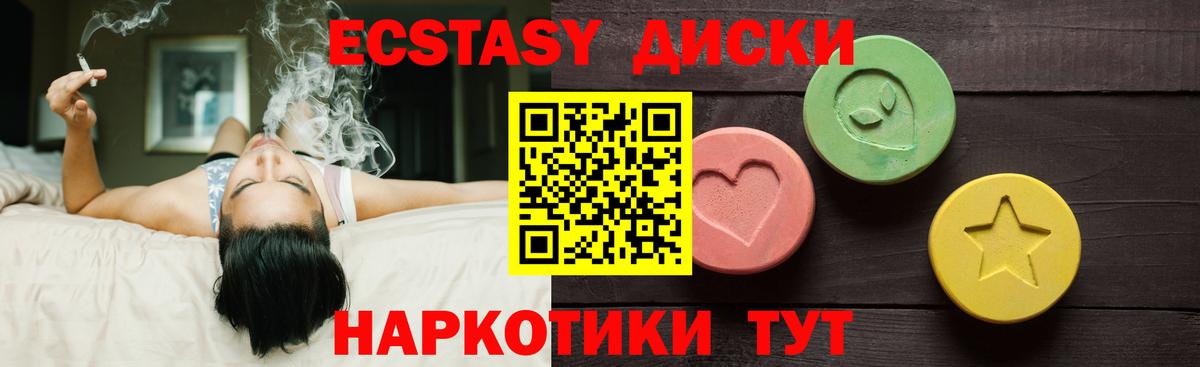 ЭКСТАЗИ TESLA Котовск