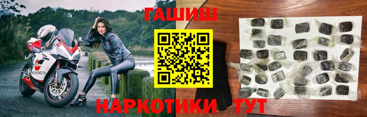 ГАШИШ  Вход с VPN  Котовск  Гашиш убойный  ГАШИШ Cannabis 