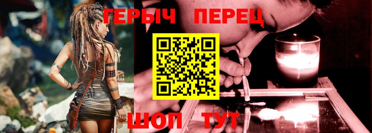 Героин  Вход с VPN  Котовск  Героин Афган 