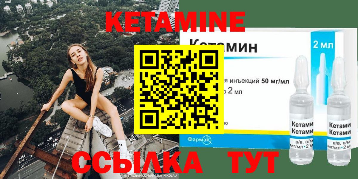 КЕТАМИН VHQ Котовск