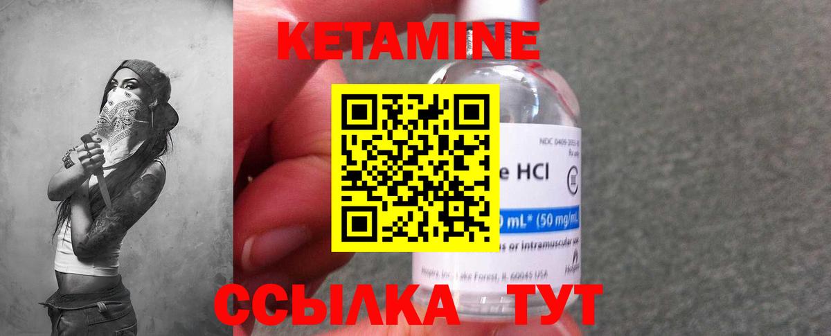 Котовск  Кетамин VHQ  Вход с VPN  Кетамин VHQ 