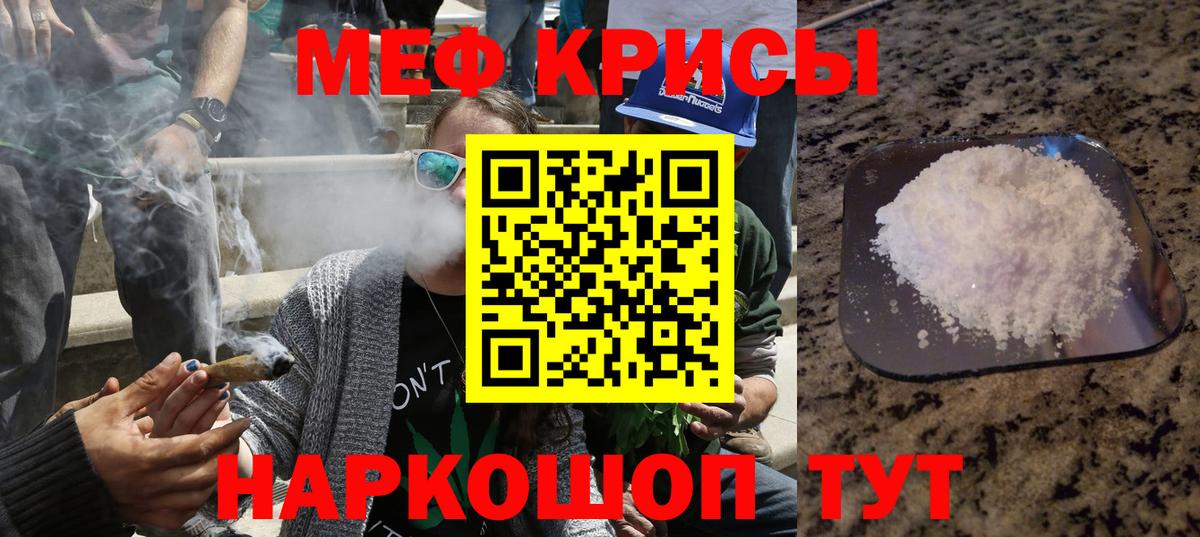 купить наркотик  Мефедрон мука  Вход с VPN  Меф  МЕФ VHQ  МЕФ  Котовск 