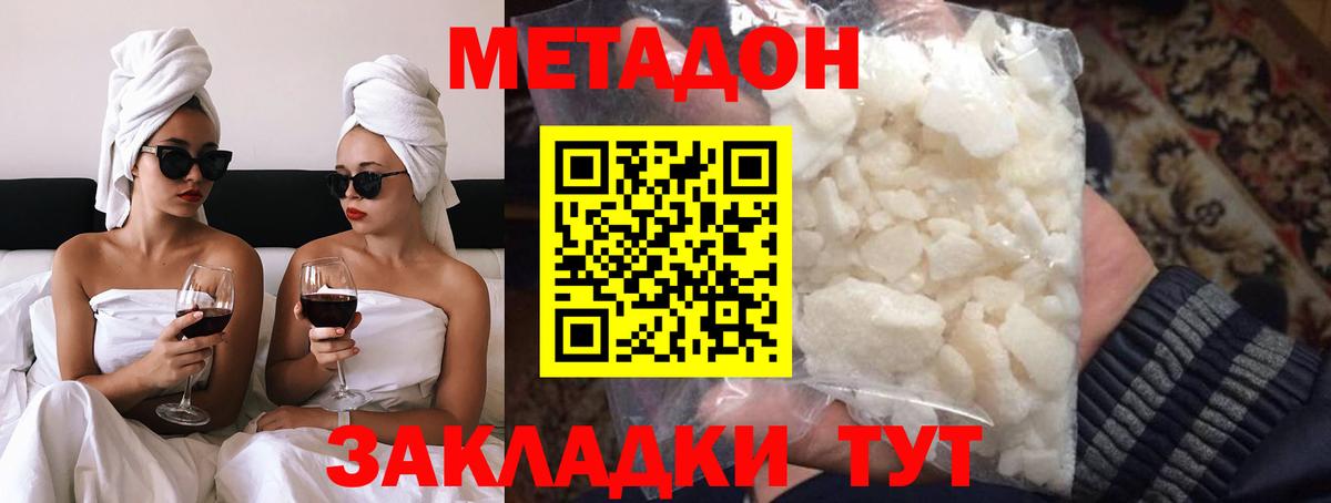 МЕТАДОН мёд  Вход с VPN  Котовск  Метадон мёд 