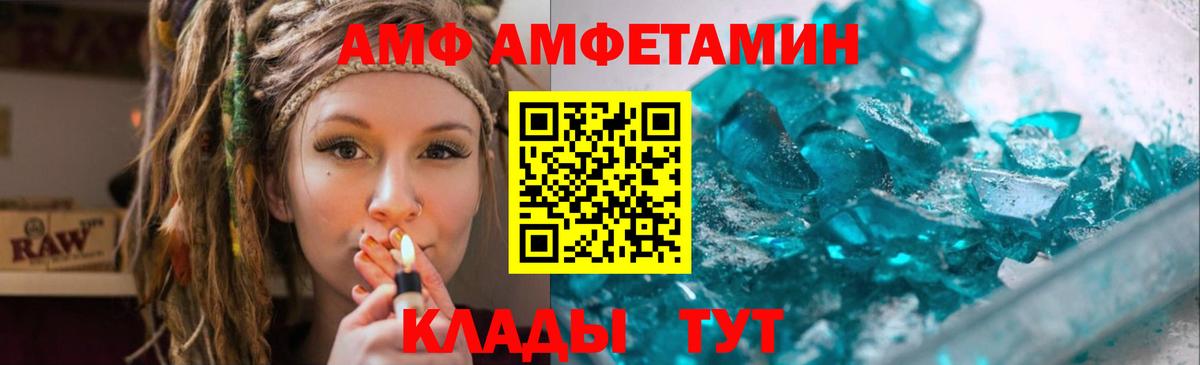 Котовск  Метамфетамин кристалл  Метамфетамин кристалл  Вход с VPN 