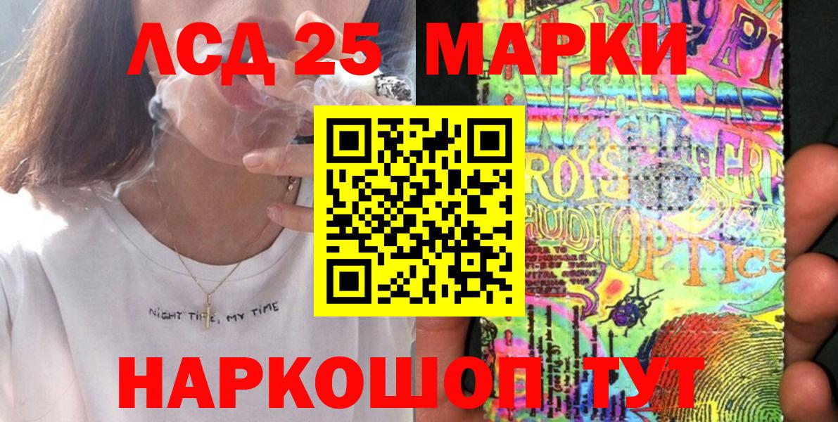 купить  сайты  Наркотические марки  Котовск  Вход с VPN  Марки 25I-NBOMe 1500мкг 