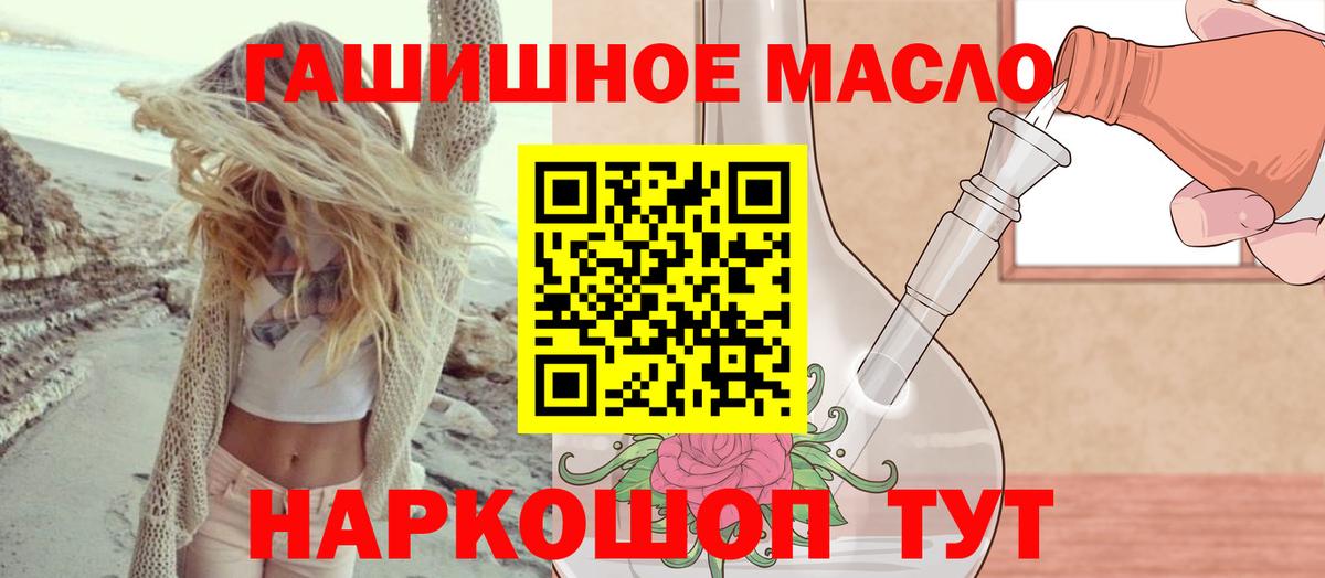 ТГК Wax  Дистиллят ТГК вейп с тгк  Котовск  Вход с VPN 